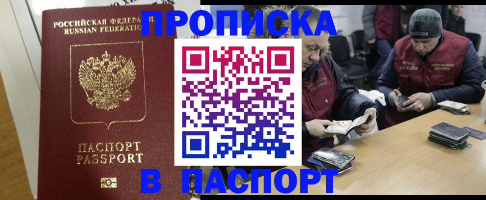прописка для кредита в Заволжье