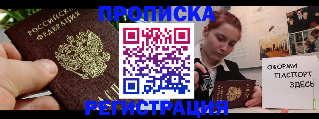 временная регистрация законно в Заволжье