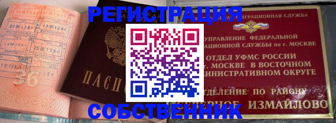 прописка паспорт в Заволжье
